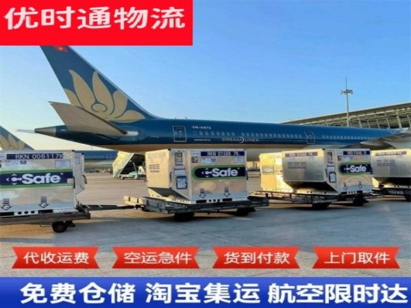潼南到日本空运加急专线